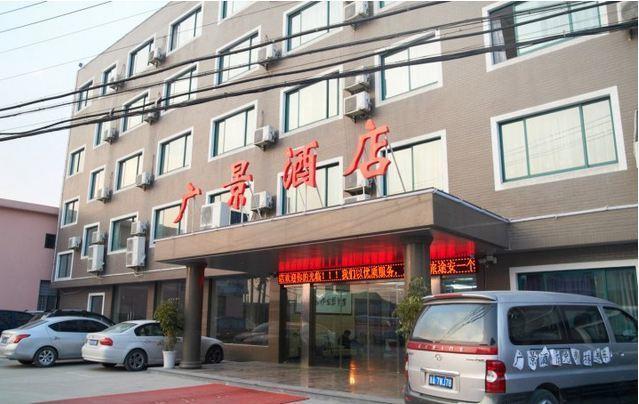 Guangjing Hotel Hangzhou Xiaoshan International Airport Branch Jingjiang (Zhejiang) Екстериор снимка